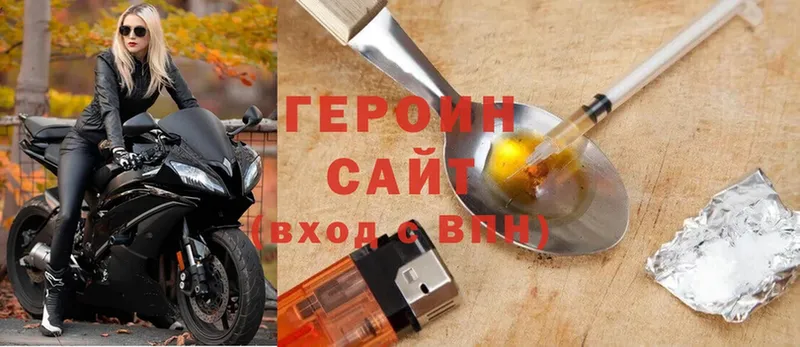 купить наркотик  Орлов  ГЕРОИН хмурый 