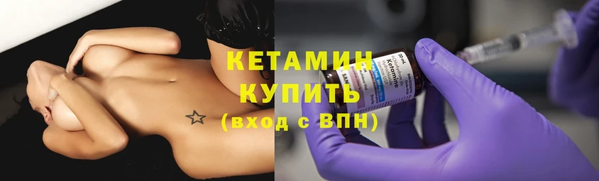 КЕТАМИН ketamine  Орлов 